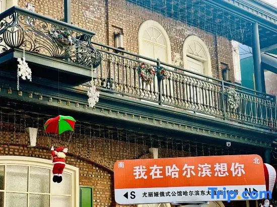 Yulia Russian Mansion (Harbin Railway Station Museum Subway Station)