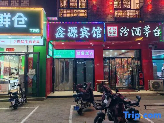 Xinyuan Hotel (Wanbailin District)