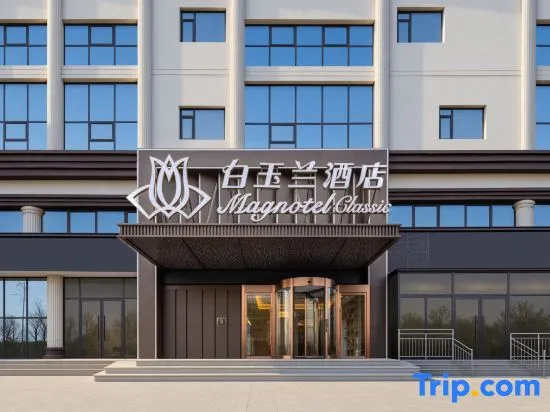 Baiyulan Business Hotel