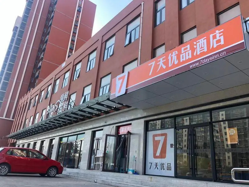 7 Days Premium·Beijing Dougezhuang Metro Station