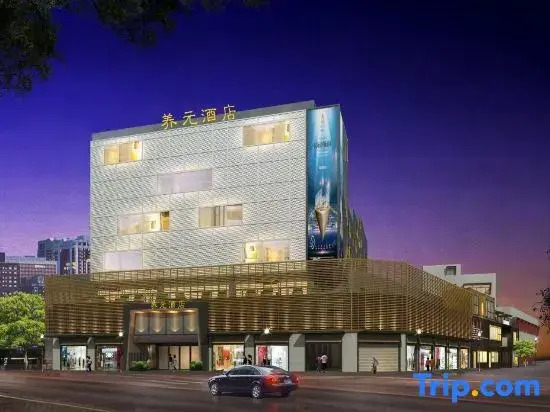 Yangyuan Hotel (Gaoqi Airport Andou Metro Station)