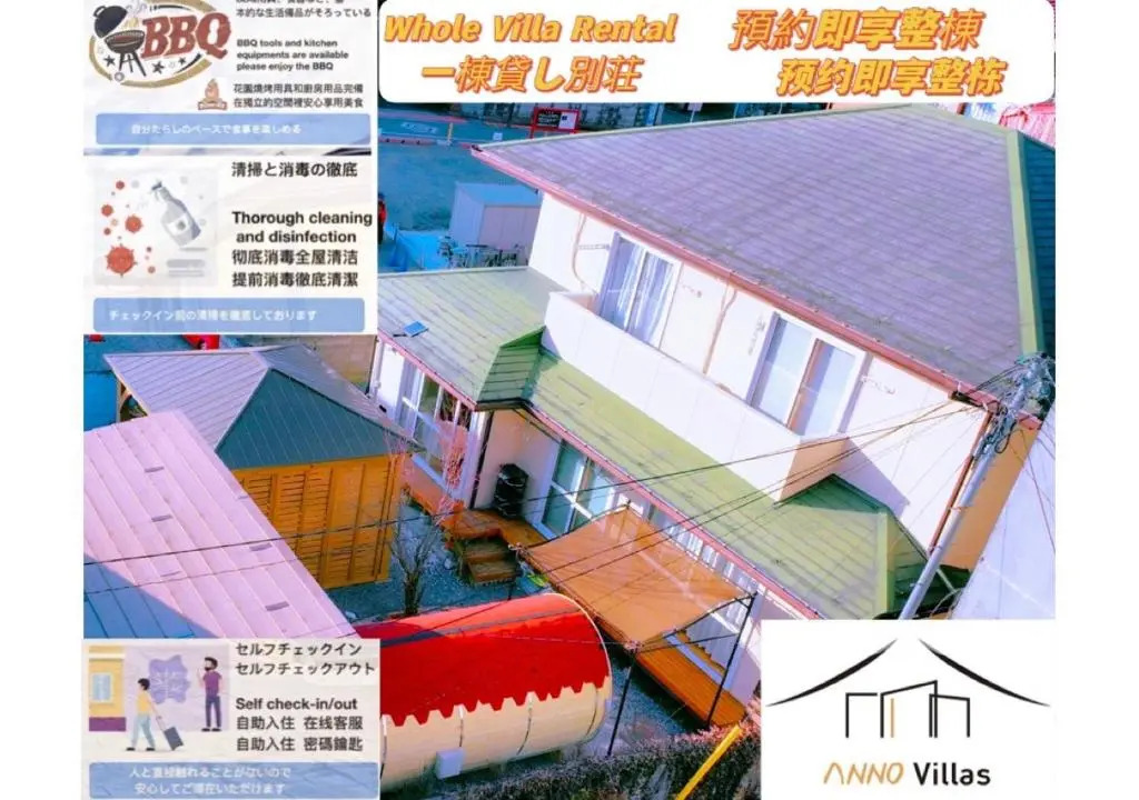 安野月江苑 Anno Gekkouen FUJI