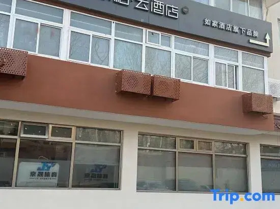 Homeinn Pebble Hotel (Beijing Sport University Shangdi)