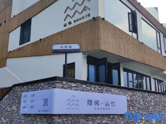 Yinyu Mountain View Holiday Beauty