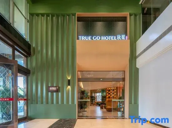 TRUE GO Hotel (Xianning Huochezhan Xianning North Railway Station)