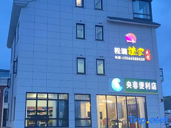 Xiangshan songlanyujiale Inn
