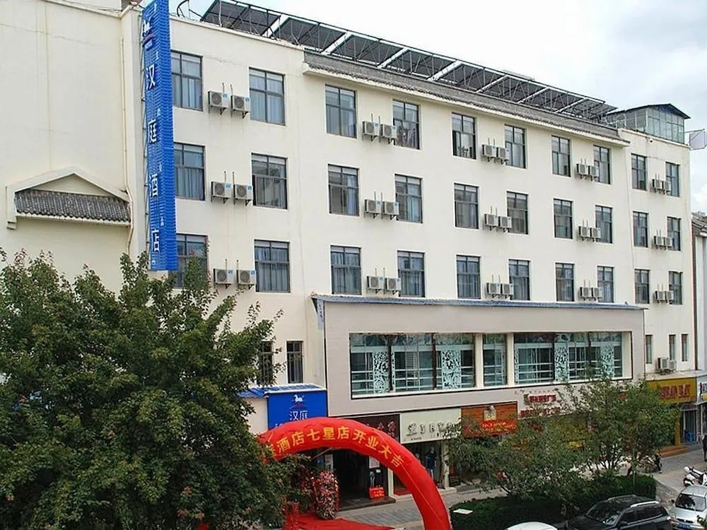 Hanting Hotel