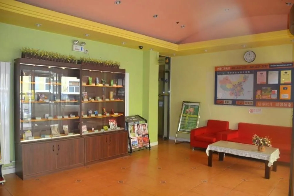 Home Inn (Wudadao)