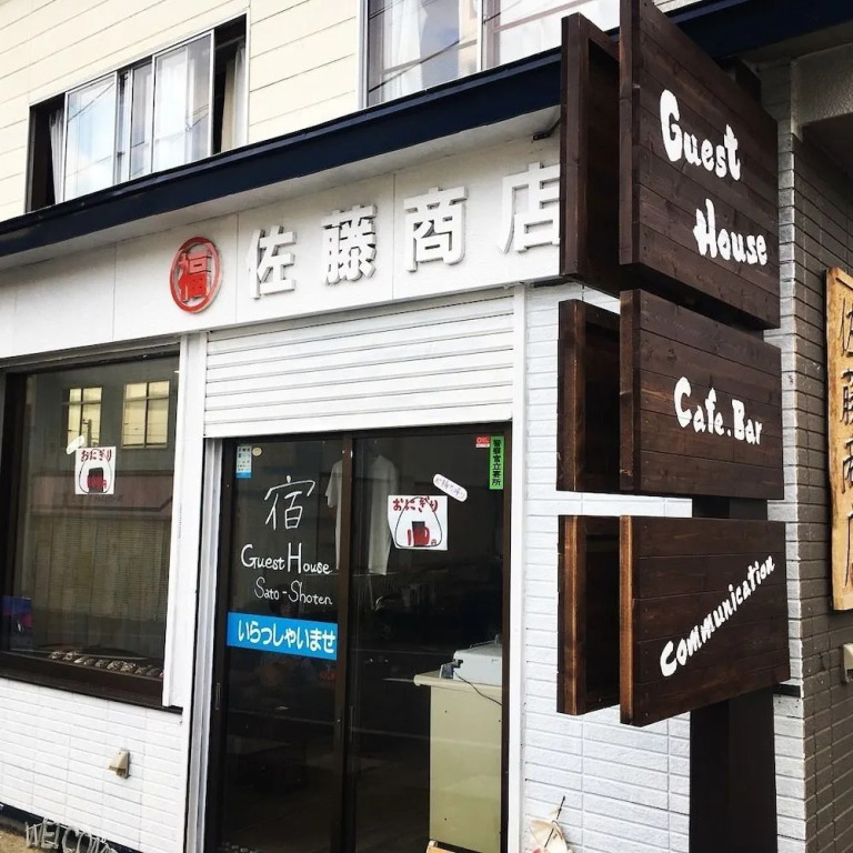 Guest House Sato Shoten - Hostel