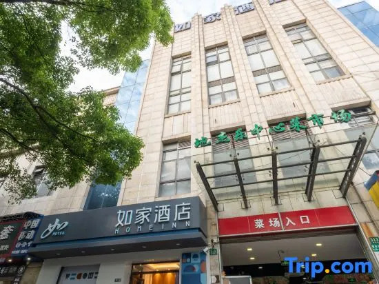Home Inn (Shanghai New International Expo Center Yuqiao Metro Station)
