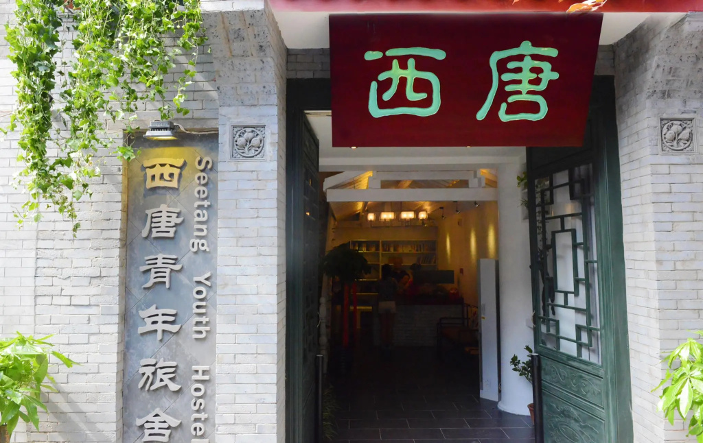 Xian See Tang Youth Hostel