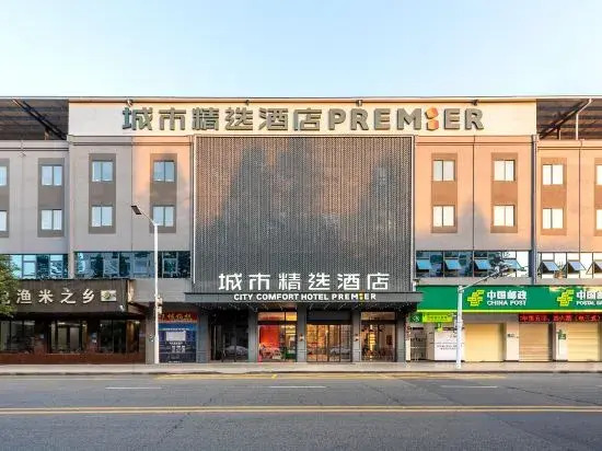 City Garden Hotel (Dongguan Shipai Park Branch)
