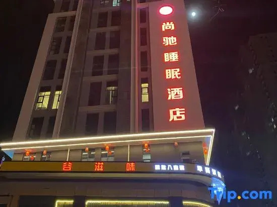 Shijiazhuang Shangchi Sleep Hotel