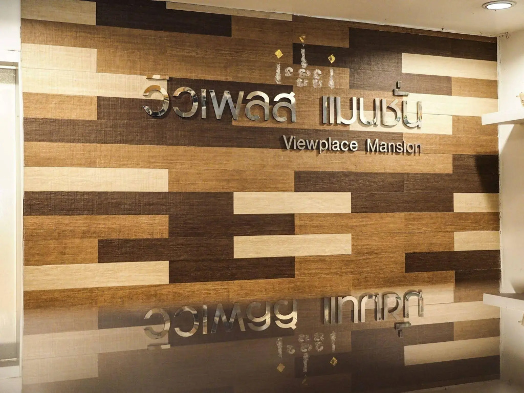 Viewplace Hotel & Residence Lat Phrao 130