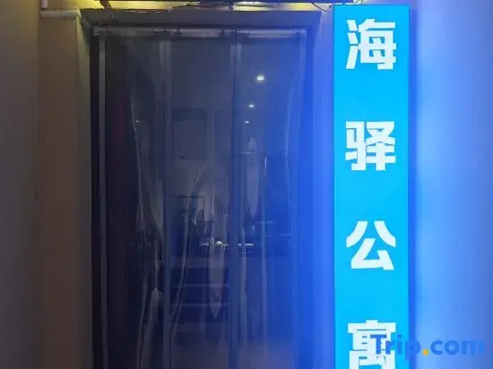 Huidong Shuangyuewan Haiyi Apartment