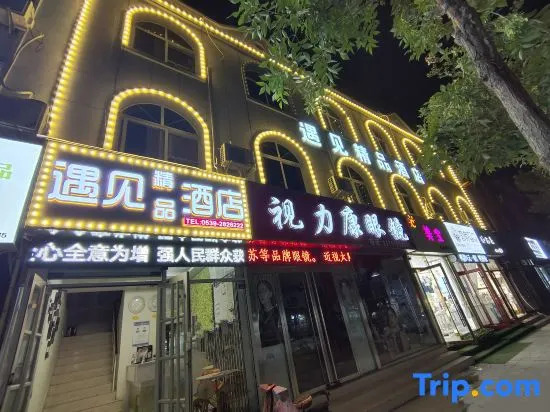 Yujian Boutique Hotel (Yishui Central Street)