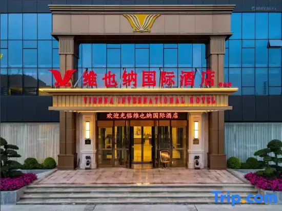 Vienna International Hotel (Zhushan，Shiyan )