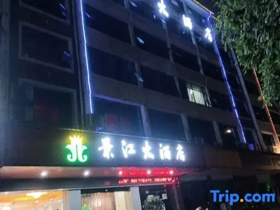 Anfu Jingjiang Grand Hotel