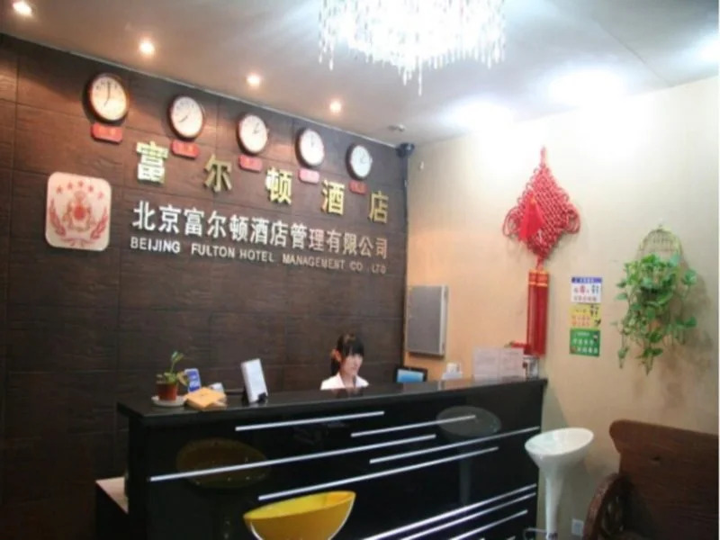 Fulton Hotel Beijing