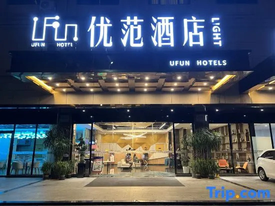 UFUN Light Hotel (Yulin International Convention and Exhibition Center Yuntian Cultural City)