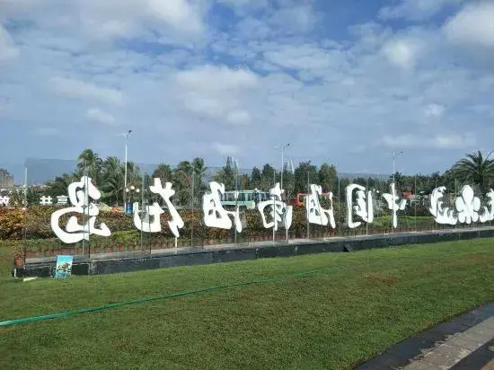 Jinyi Business Hotel (Danzhou Bus Station)