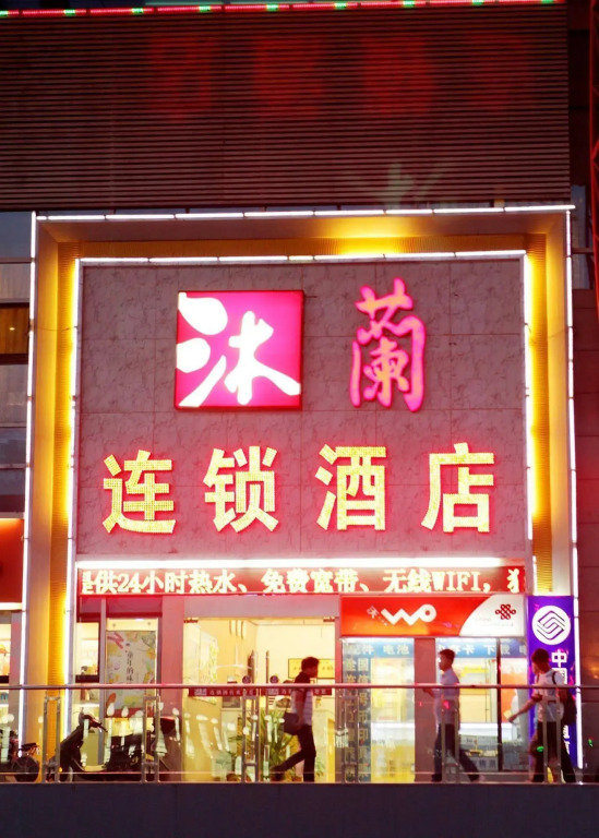 Mulan Business Hotel - Wuhan