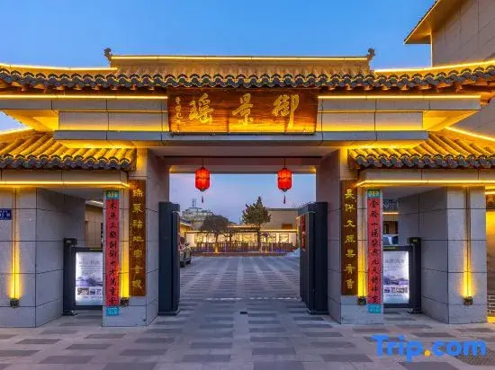 Yujingyao Homestay (Wuwei Confucian Temple Scenic Area Branch)