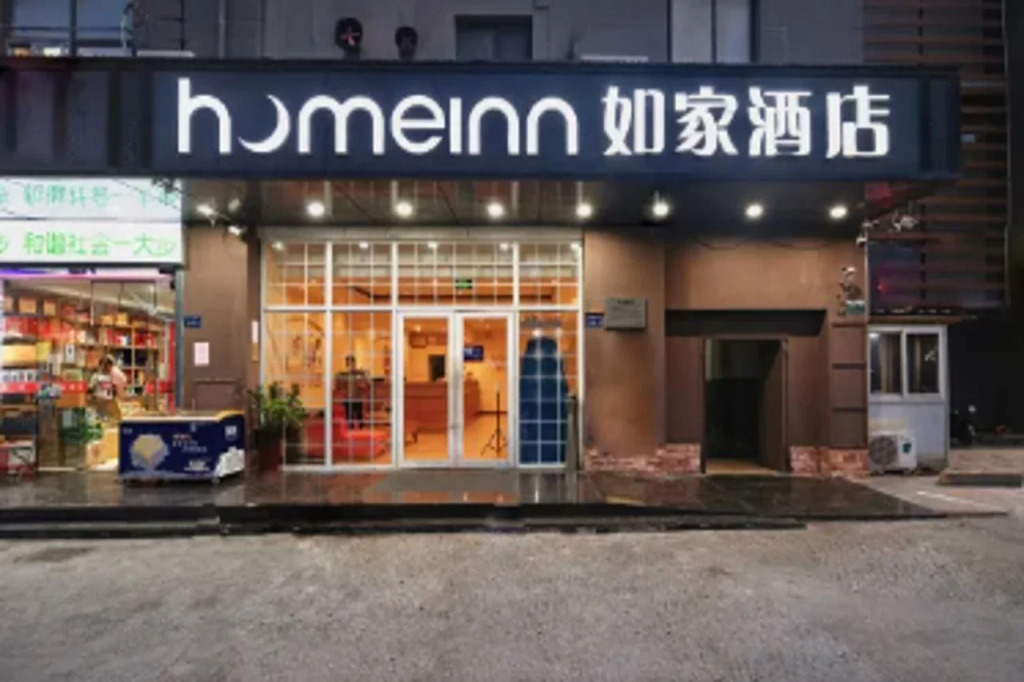 Home Inn (Xiamen Convention & Exhibition Center Lianqian West Road)