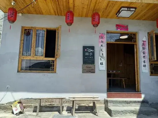 Yuzi · Yunshang Shanju Parent Child Leisure Resort Villa Mountain Stay (Xiuning Muli Village Store)
