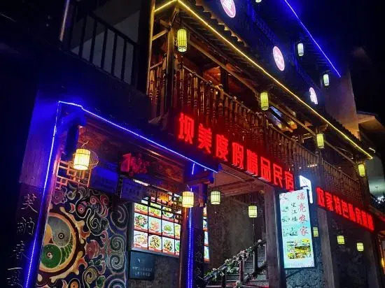 Guangnan Wangjianglou Homestay (Bamei World Taoyuan Scenic Area Branch)