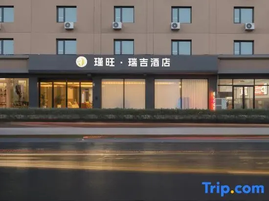 Jinwang Regal Hotel (Tianjin Binhai International Airport Branch, Airport Economic Zone)
