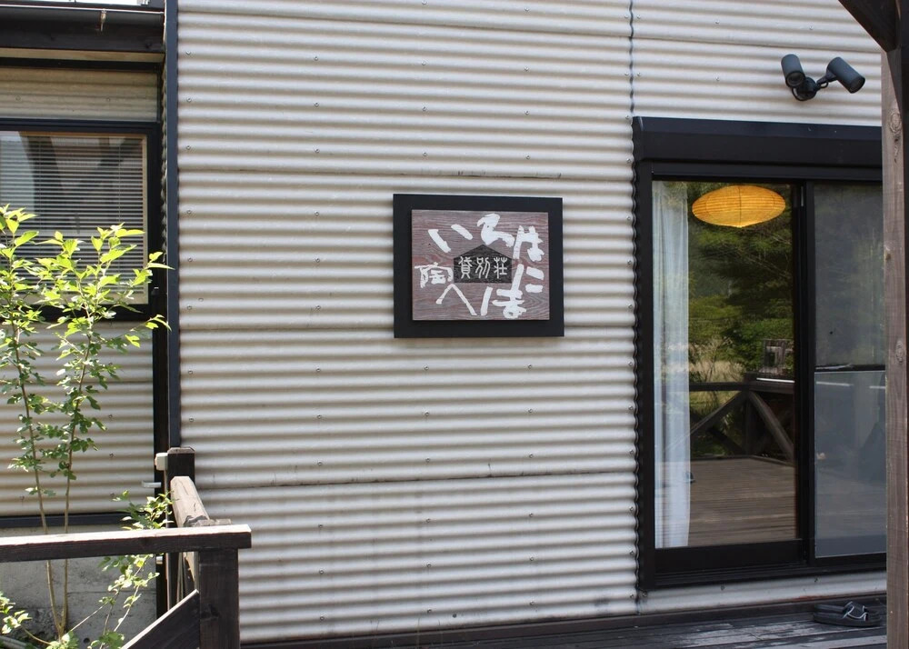 Irohanihohetou Lodge