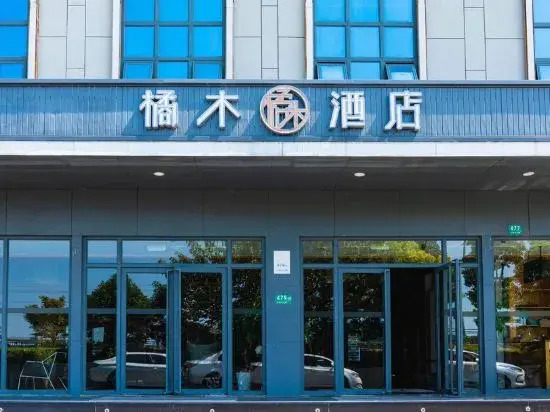 Dreamer Hotel (Shanghai Hongqiao Airport, National Exhibition Center)