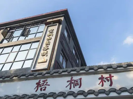 Lugu Inn (Luohu Lushan Art Town)