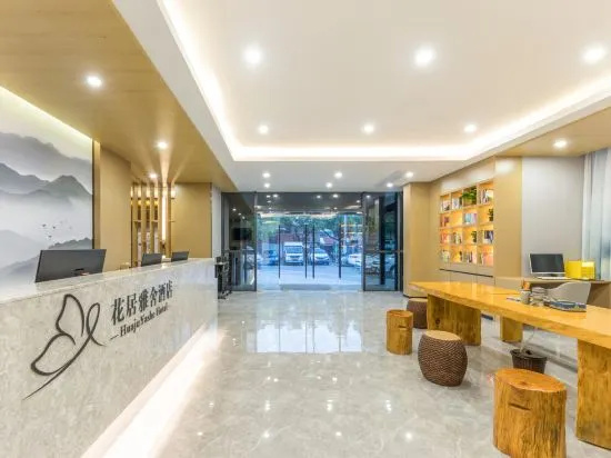 Hua Ju Yashuo Hotel (Hangzhou Dongwu Yintai Department Store Clothing Street Branch)