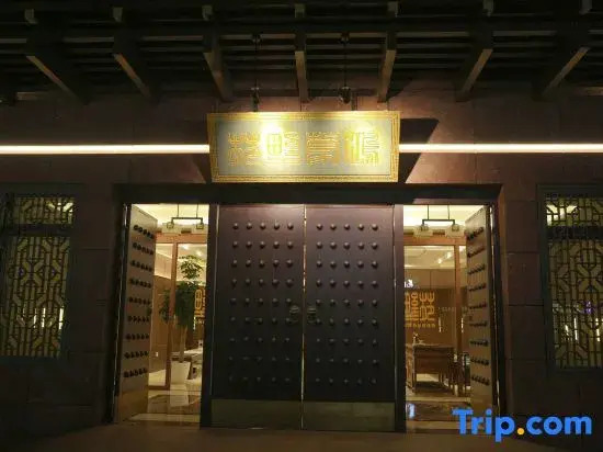 Shuyuan Hotel