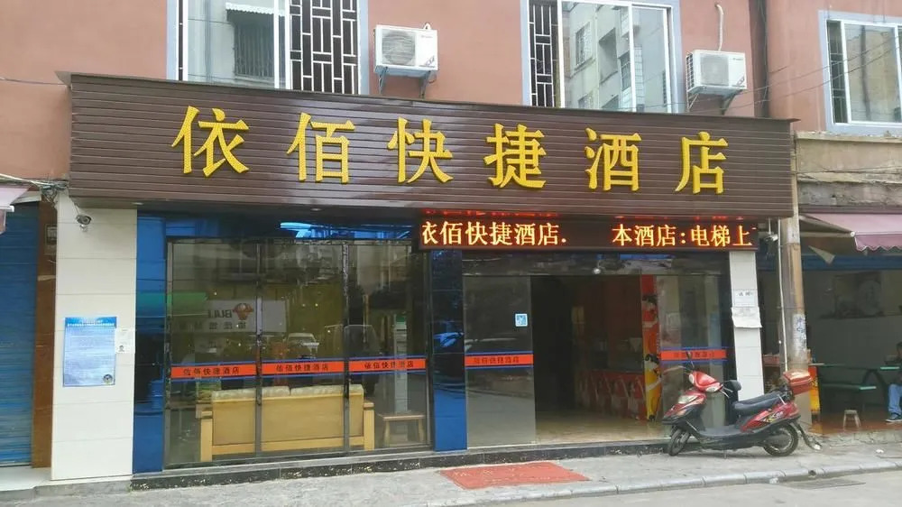Lime Hotel (Guilin Railway Station Branch)