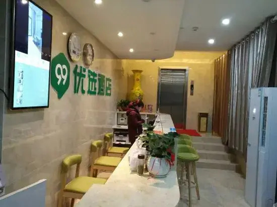 99inn Selected Hotel (Hefei University Town Emerald Lake)