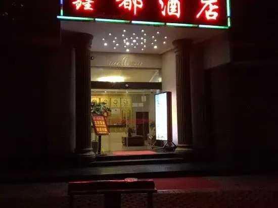 Xindu Hotel