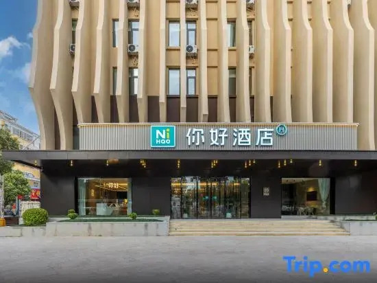 Ni Hao Hotel (Puyang Wanda Plaza Shuixiu Street)