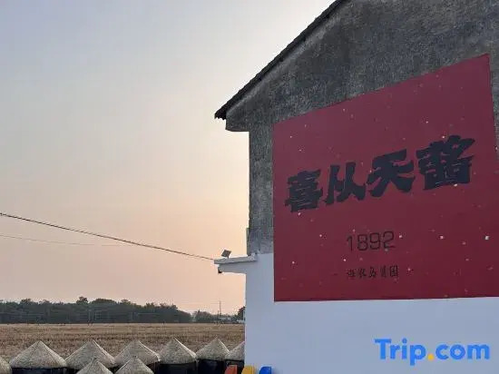 Qinghe Homestay