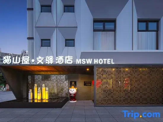 Mao shan wu wen yi hotel