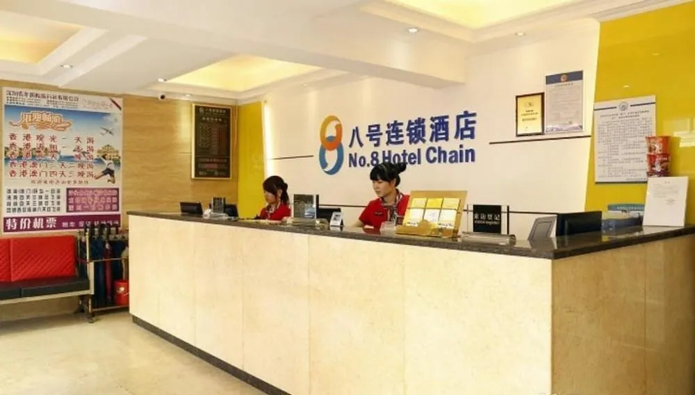 No. 8 Hotel Chain Hotel Dong Men Branch