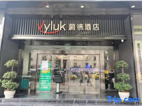 Atour Hotel Chongqing Jiangbei Guanyinqiao Pedestrian Street