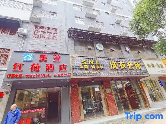 Meixuan Honghe Hotel (Huaihua First People's Hospital)