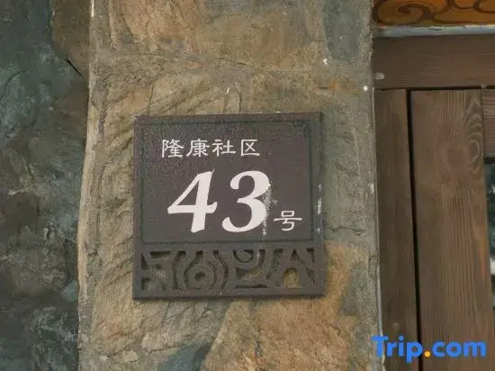 Jiuzhaigou Jimucang Homestay (Goukou)