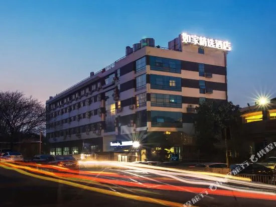 Home Inn Hangzhou West Bus Station Xixi Wetland