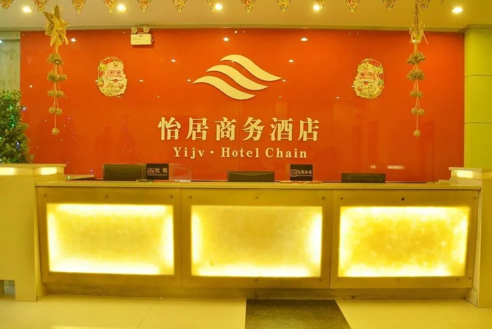 Yiju Business Hotel