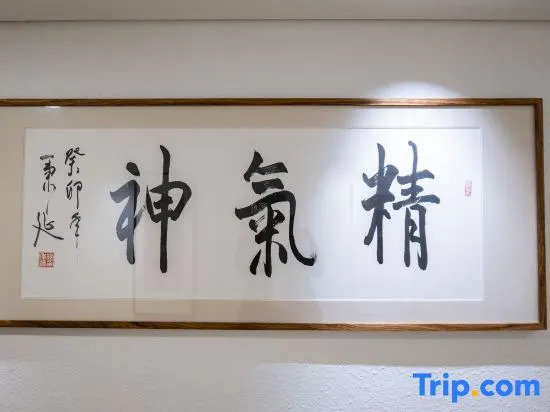 Ruyi Shanhai Kangyang Hotel (Beidaihe Safari Park)