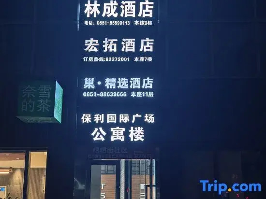 Guiyang Manshe Theme Homestay (Jiaxiulou Qingyun Market Branch)